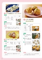 夢ぷらざ vol62