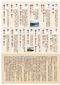 夢ぷらざ vol62
