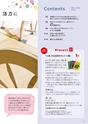 夢ぷらざ vol62