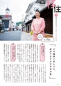 夢ぷらざ vol62