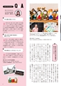 夢ぷらざ vol62