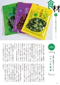 夢ぷらざ vol62